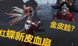 红蝶新皮肤爆料最新,梦幻绮丽，美轮美奂