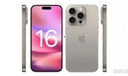 苹果16最新爆料标准版,颠覆性设计，性能新标杆，揭秘全新旗舰手机亮点