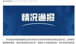 德圣学校爆料视频最新,校园内幕大曝光！