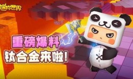 最新迷你世界上架爆料,全新迷你世界版本即将上线！揭秘神秘爆料亮点