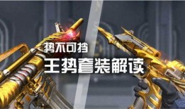 王者之势属性爆料最新,全新爆料引领战斗巅峰